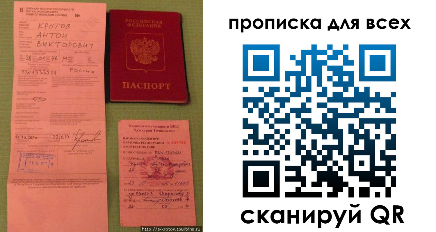 временная регистрация в Нягани