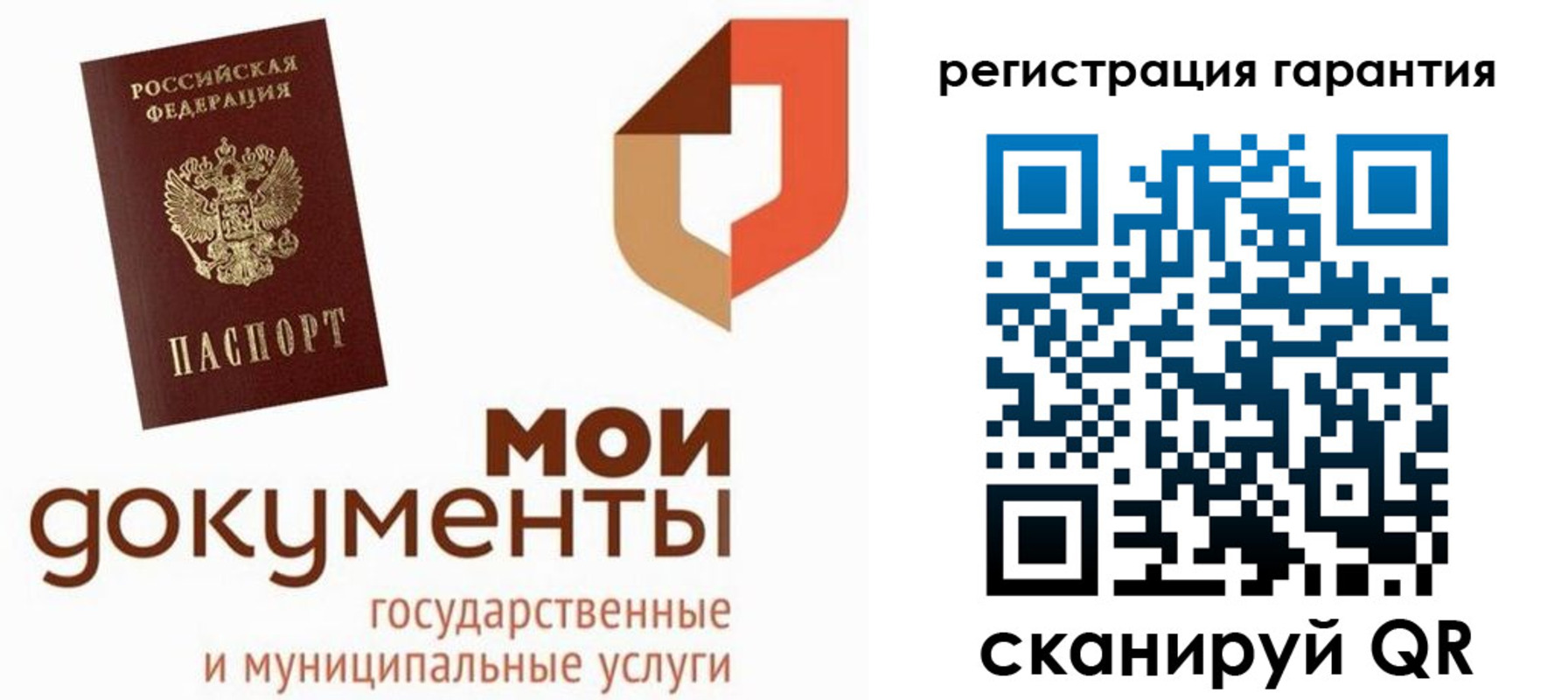 прописка штамп в Нягани