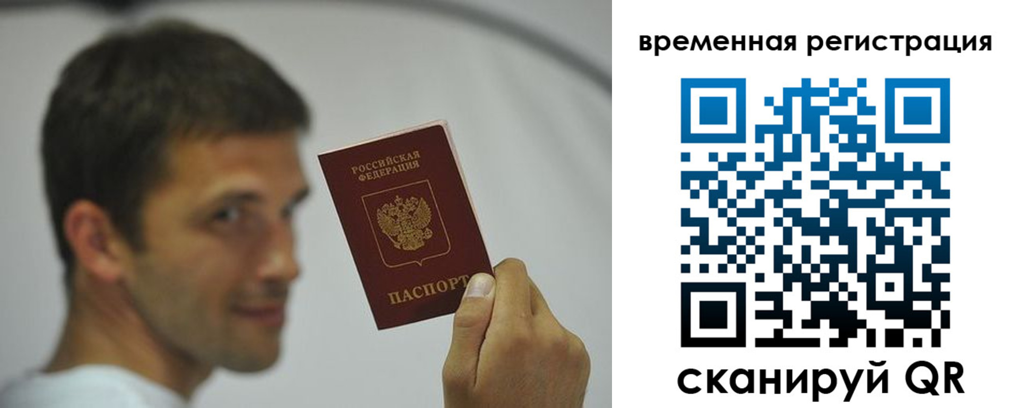 временная регистрация в квартире в Нягани