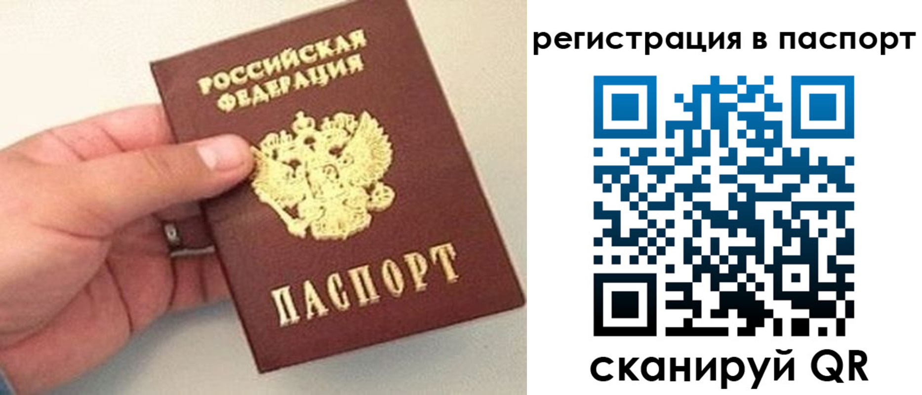 прописка законно в Нягани