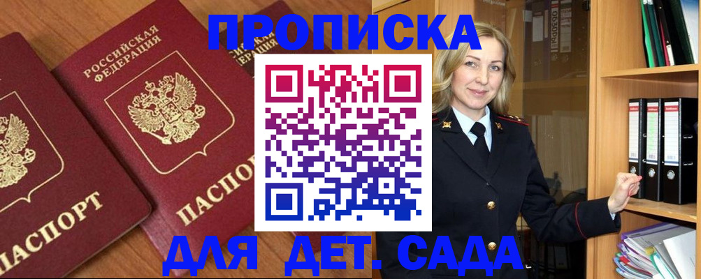 прописка от собственника в Нягани