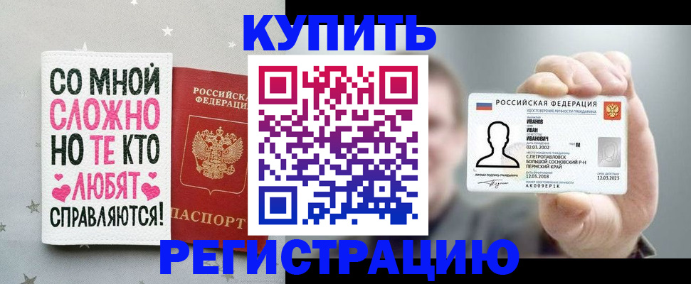 где прописаться в Нягани