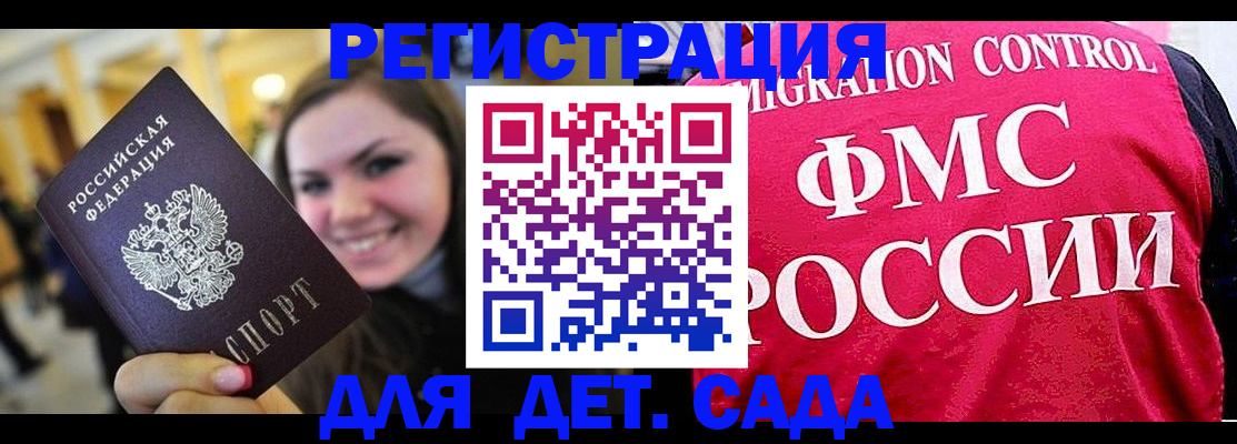 прописка для работы в Нягани