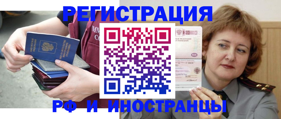 прописка в квартире в Нягани