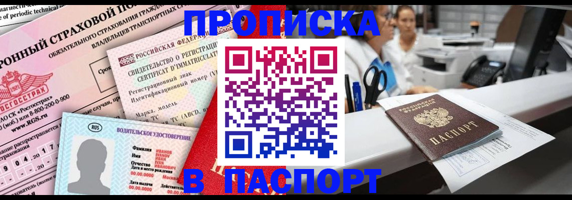 временная регистрация недорого в Нягани