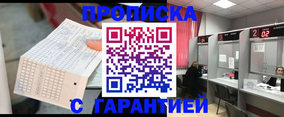 прописка иностранных граждан в Нягани