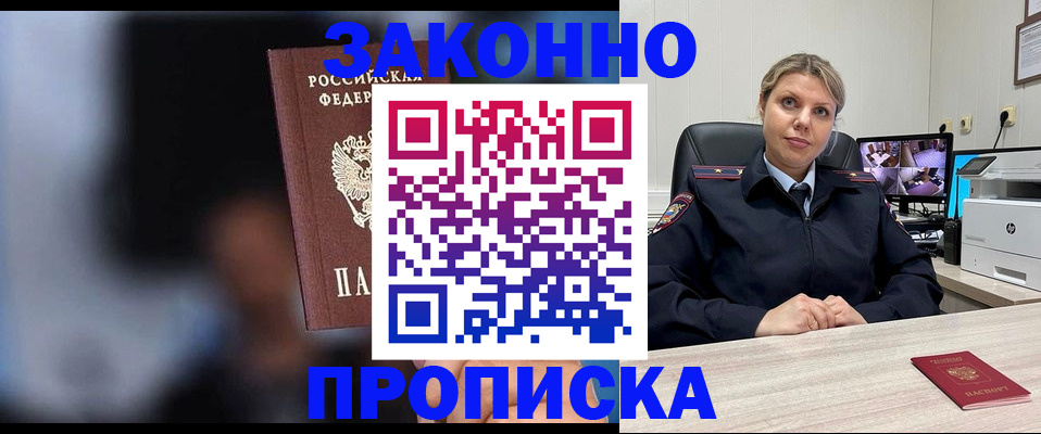 прописка для военкомата в Нягани