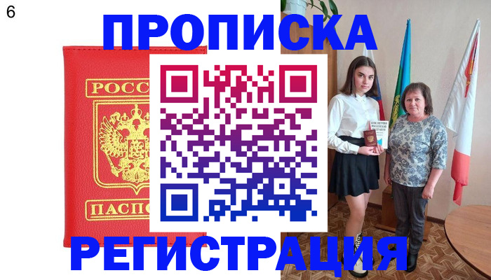 временная регистрация поиск в Нягани